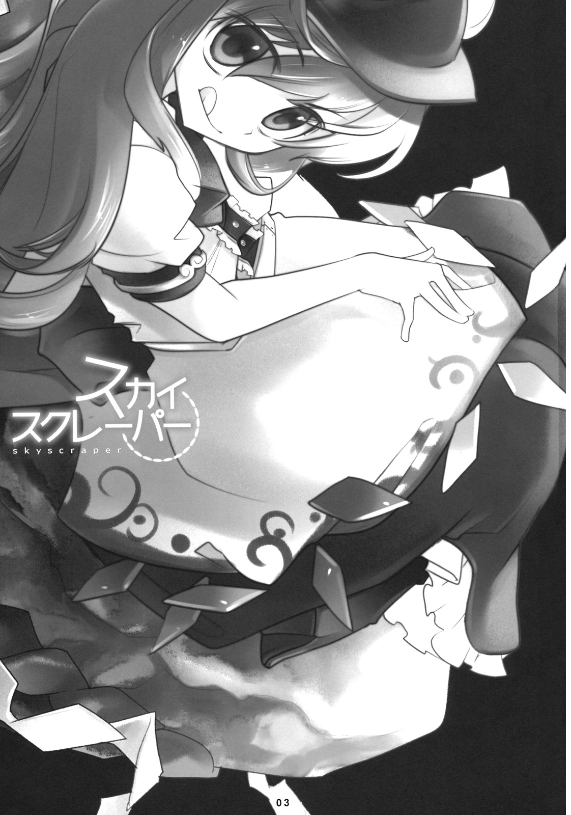 Skyscraper page 2 full