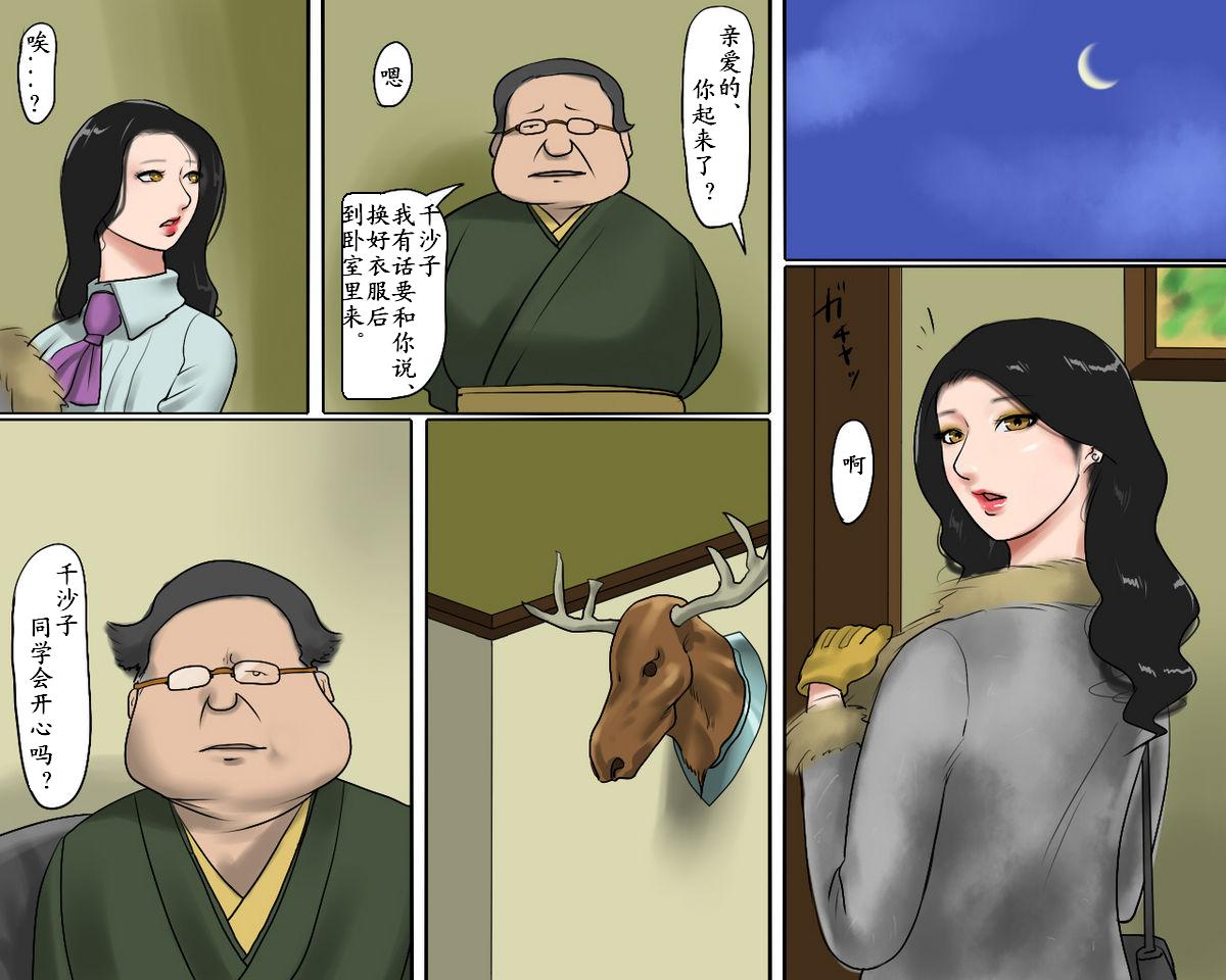 Joshuu Fujin  Kura no Naka no Bishuu page 4 full