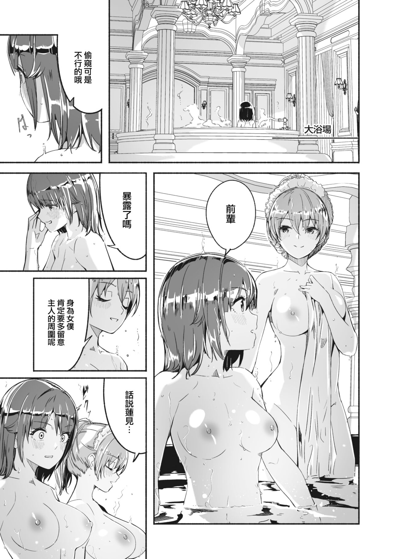 Reika wa Karei na Boku no Jouou Ch. 3 page 6 full