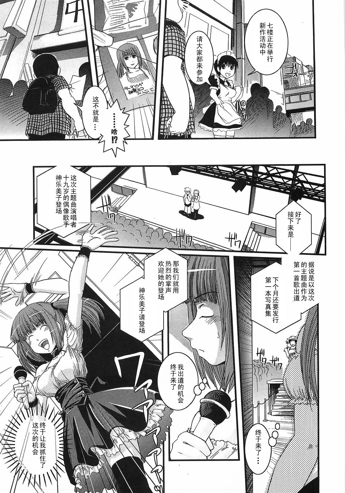 Toshishit x Doukyuusei x Idol page 1 full