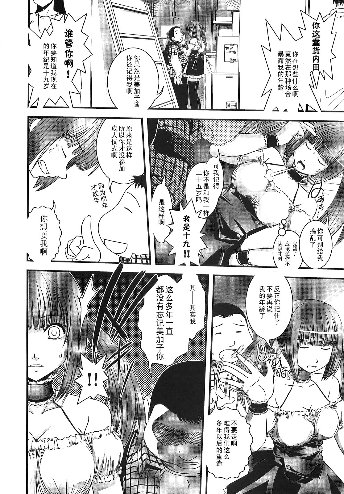 Toshishit x Doukyuusei x Idol page 4 full