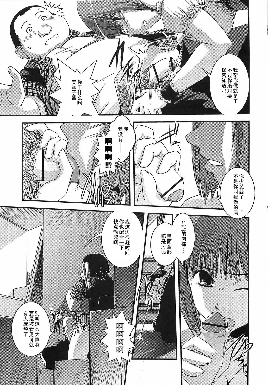 Toshishit x Doukyuusei x Idol page 7 full