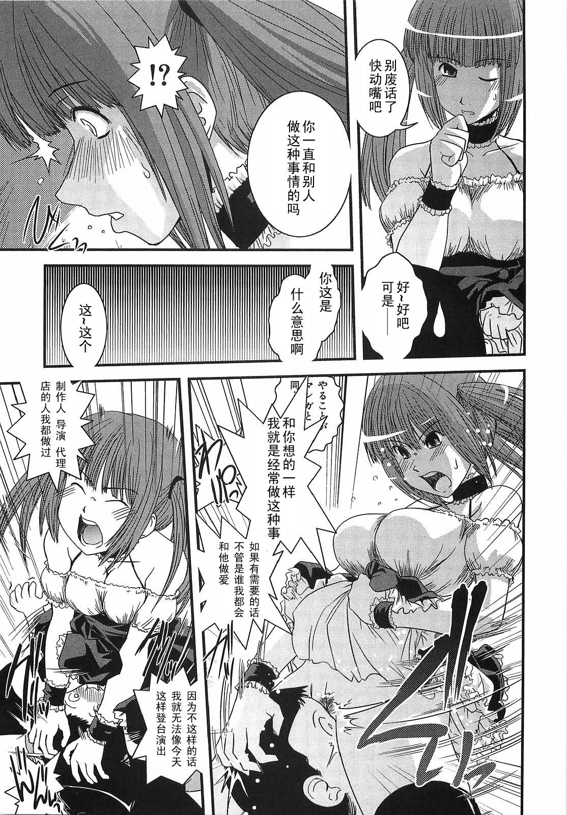 Toshishit x Doukyuusei x Idol page 9 full