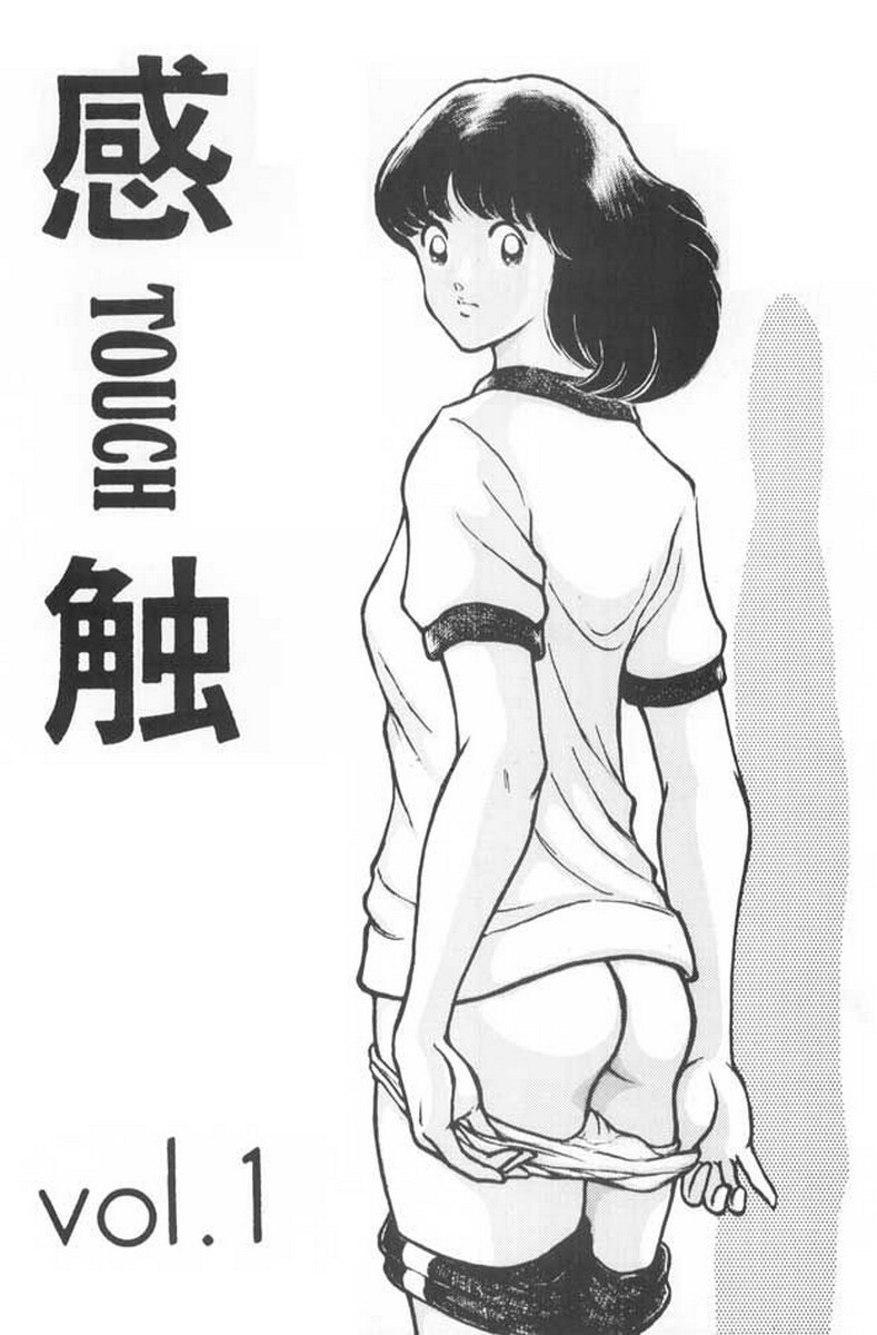 Kanshoku Touch vol.1 page 1 full