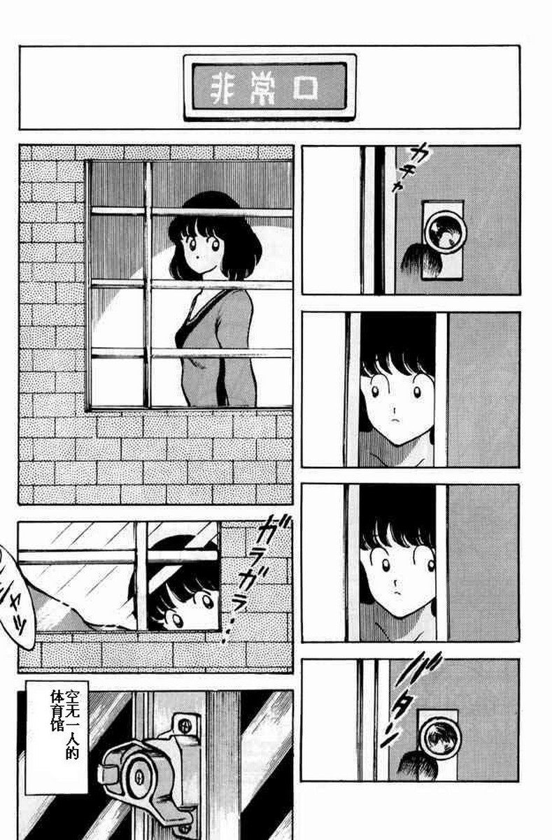 Kanshoku Touch vol.1 page 10 full