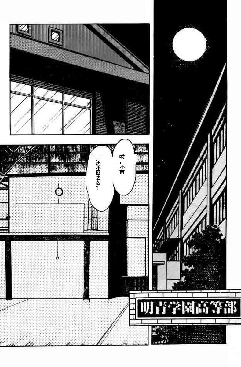Kanshoku Touch vol.1 page 8 full