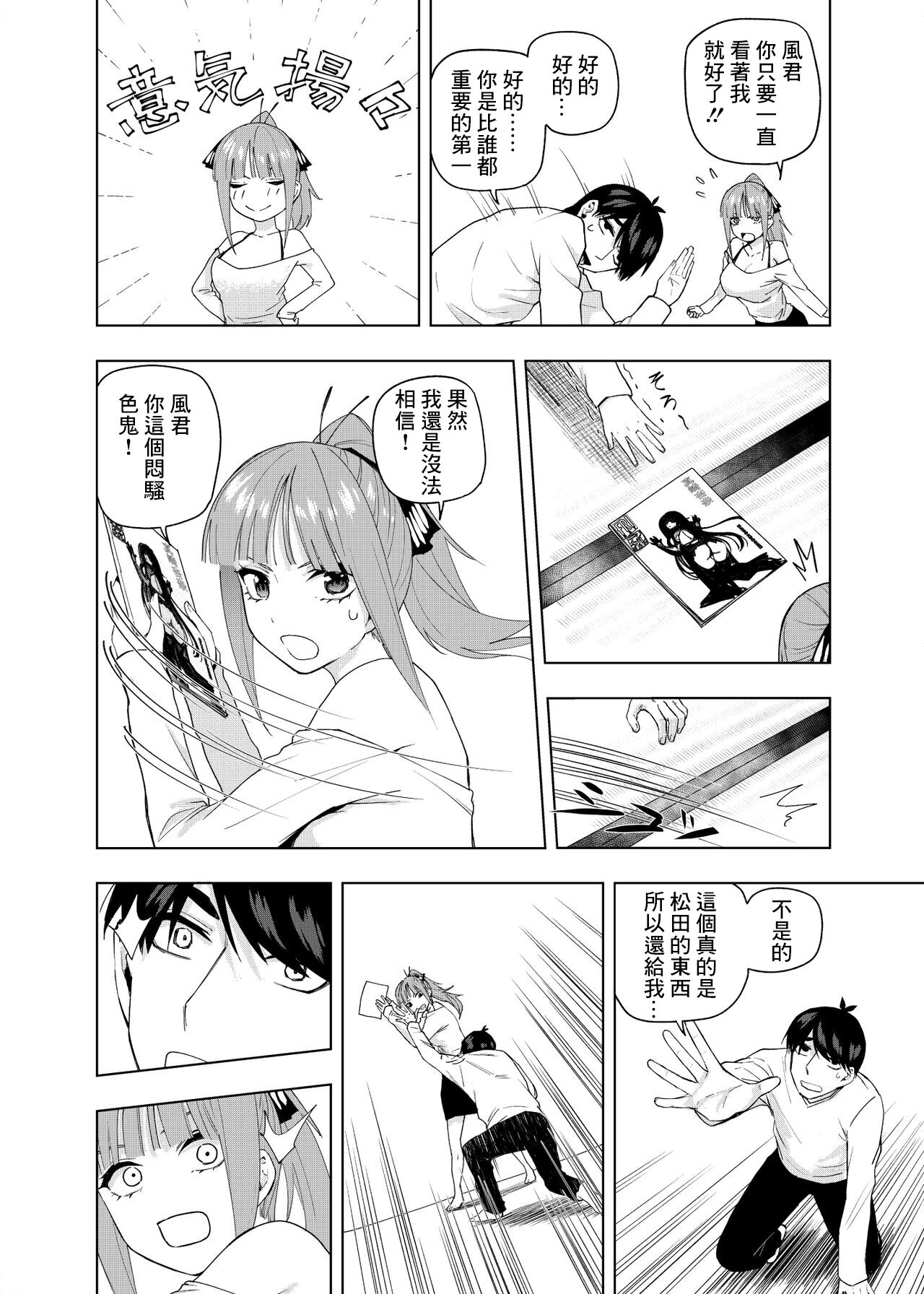 Christmas no Ato page 5 full