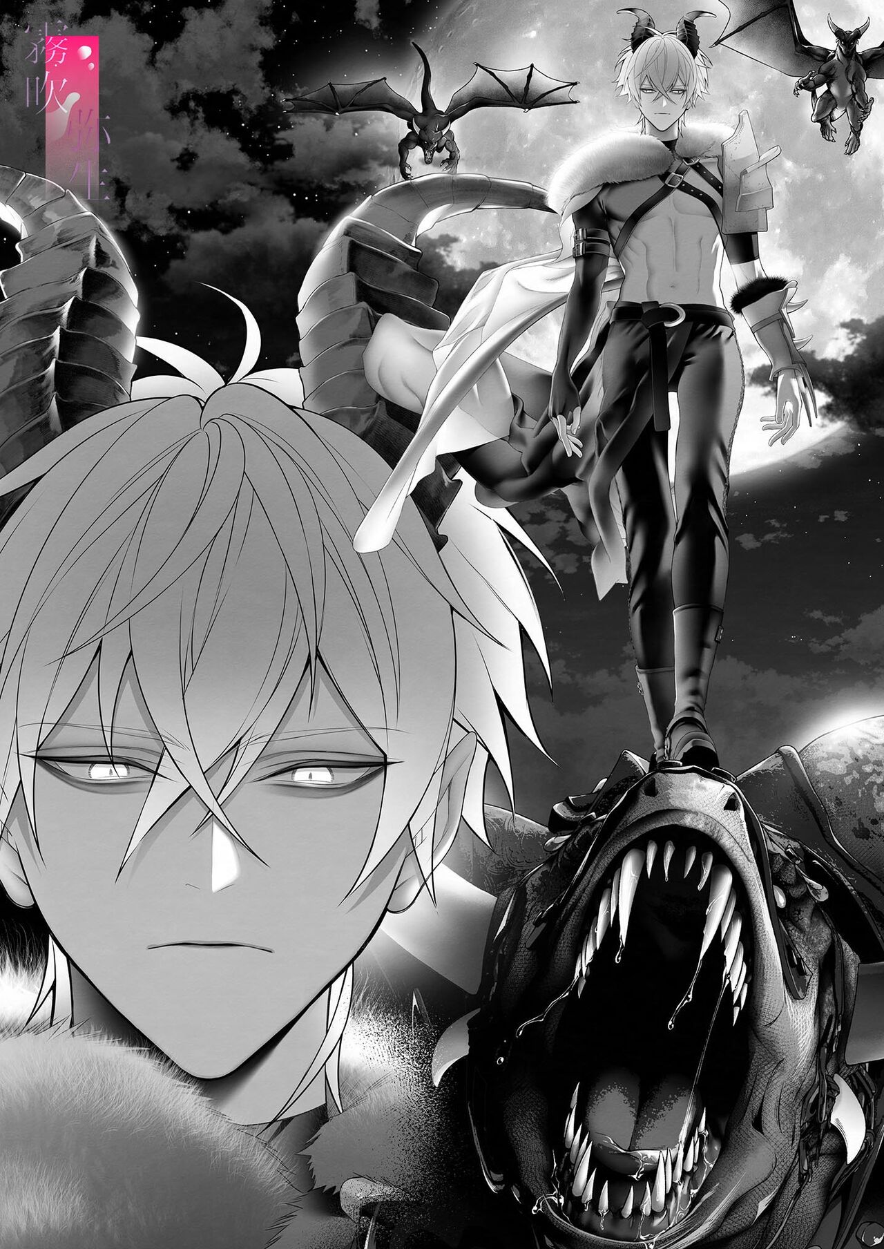 Yuusha Party kara Seijo o Sukutta no wa Maou-sama deshita | 拯救聖女於勇者小隊的竟是魔王陛下 page 3 full