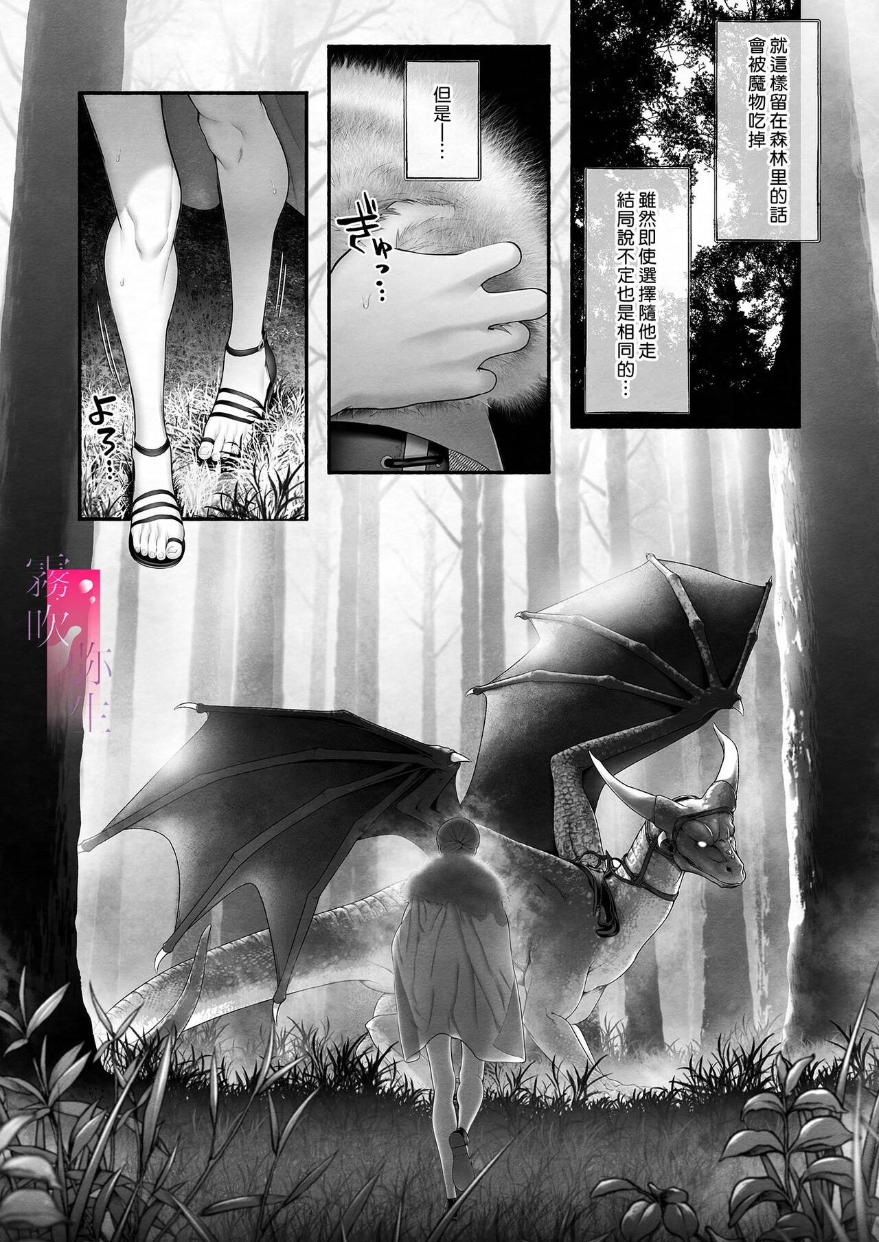 Yuusha Party kara Seijo o Sukutta no wa Maou-sama deshita | 拯救聖女於勇者小隊的竟是魔王陛下 page 7 full