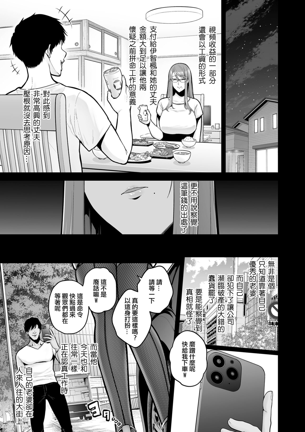 Honshou chapter 02 page 9 full