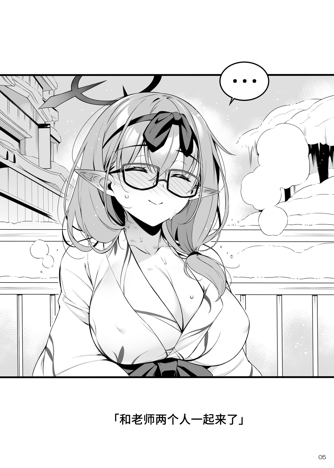 Fuuki ga midarete imasu page 4 full