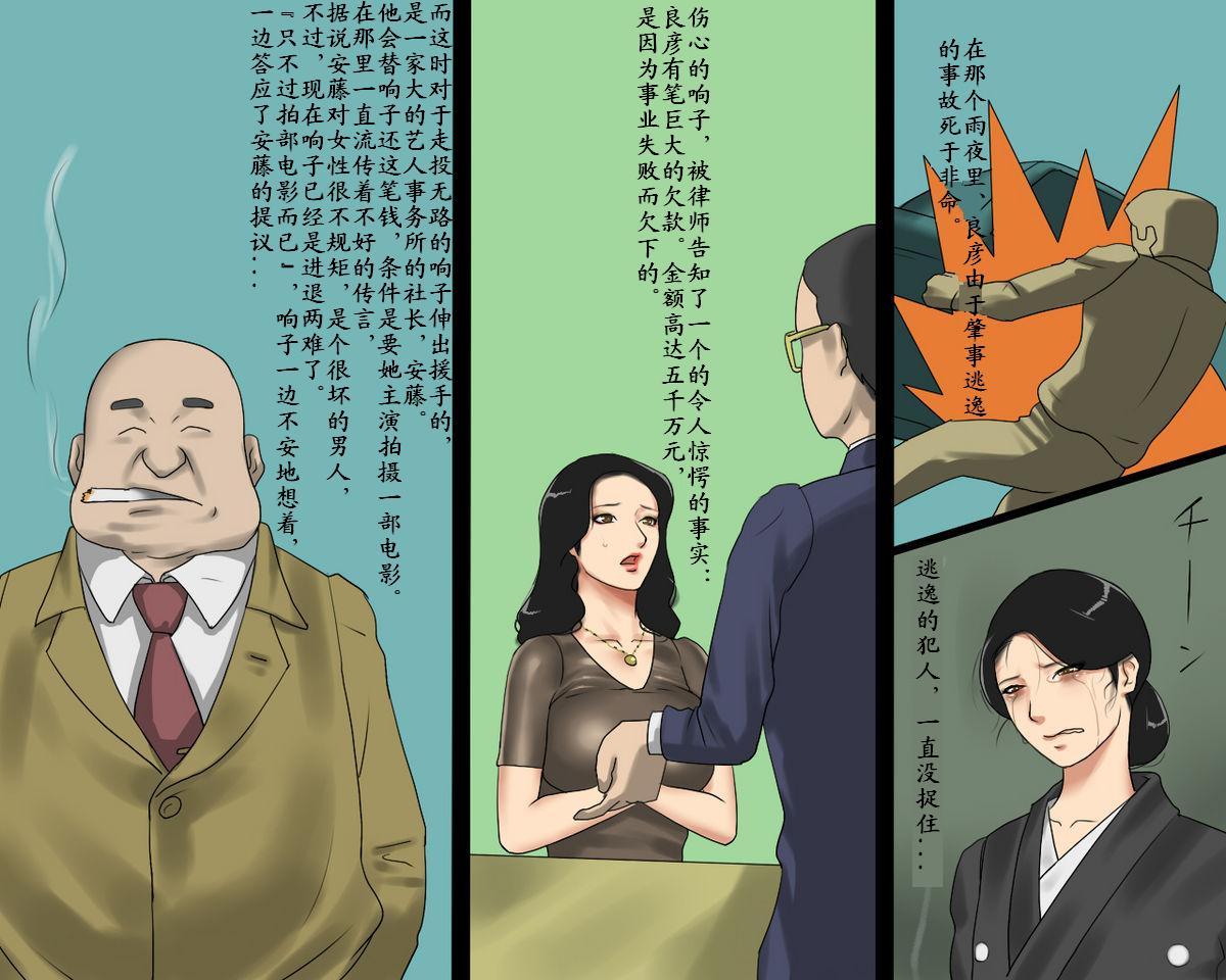 Kyouko to Mai Kutsushiita Dorei Shimai page 3 full