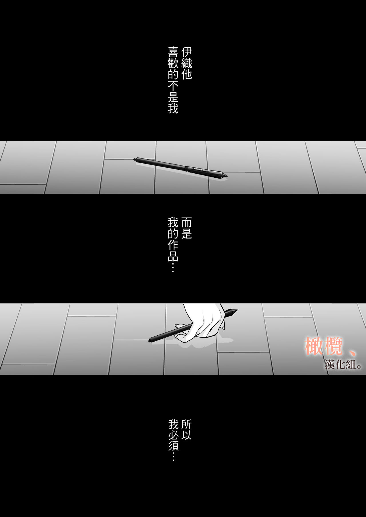 Coffee Ouji to Nemurihime -Sweeten- | 咖啡王子和睡美人-Sweeten- page 10 full