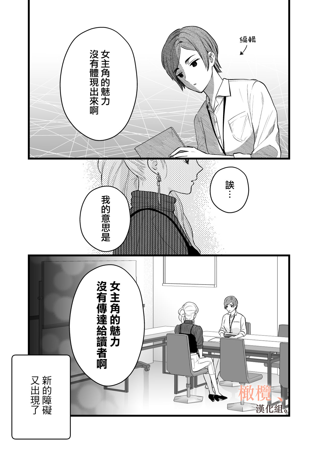 Coffee Ouji to Nemurihime -Sweeten- | 咖啡王子和睡美人-Sweeten- page 5 full