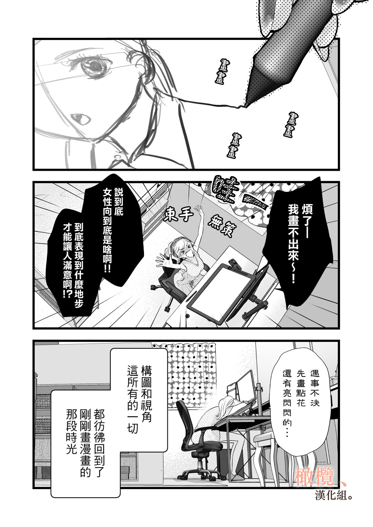 Coffee Ouji to Nemurihime -Sweeten- | 咖啡王子和睡美人-Sweeten- page 6 full