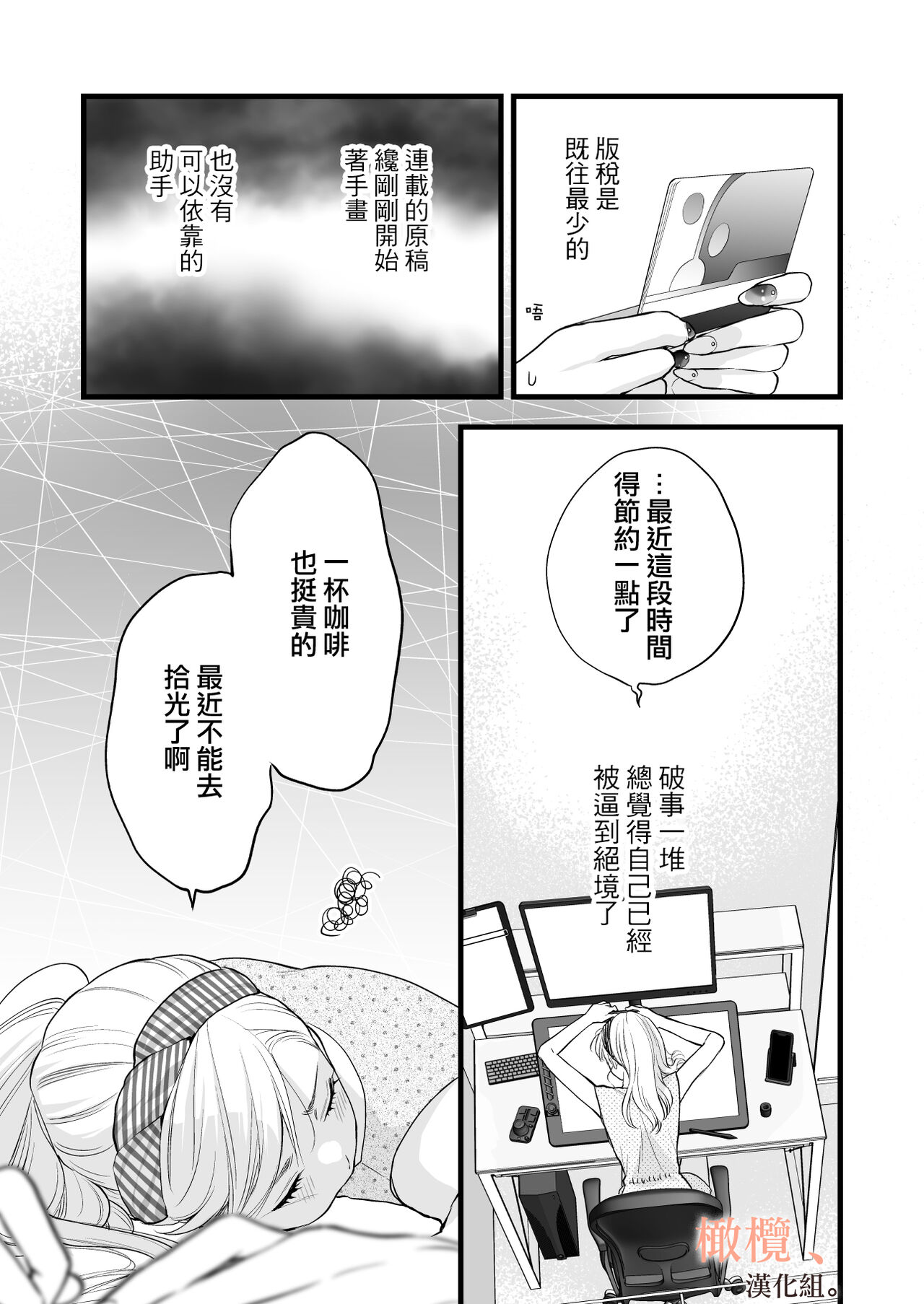 Coffee Ouji to Nemurihime -Sweeten- | 咖啡王子和睡美人-Sweeten- page 7 full