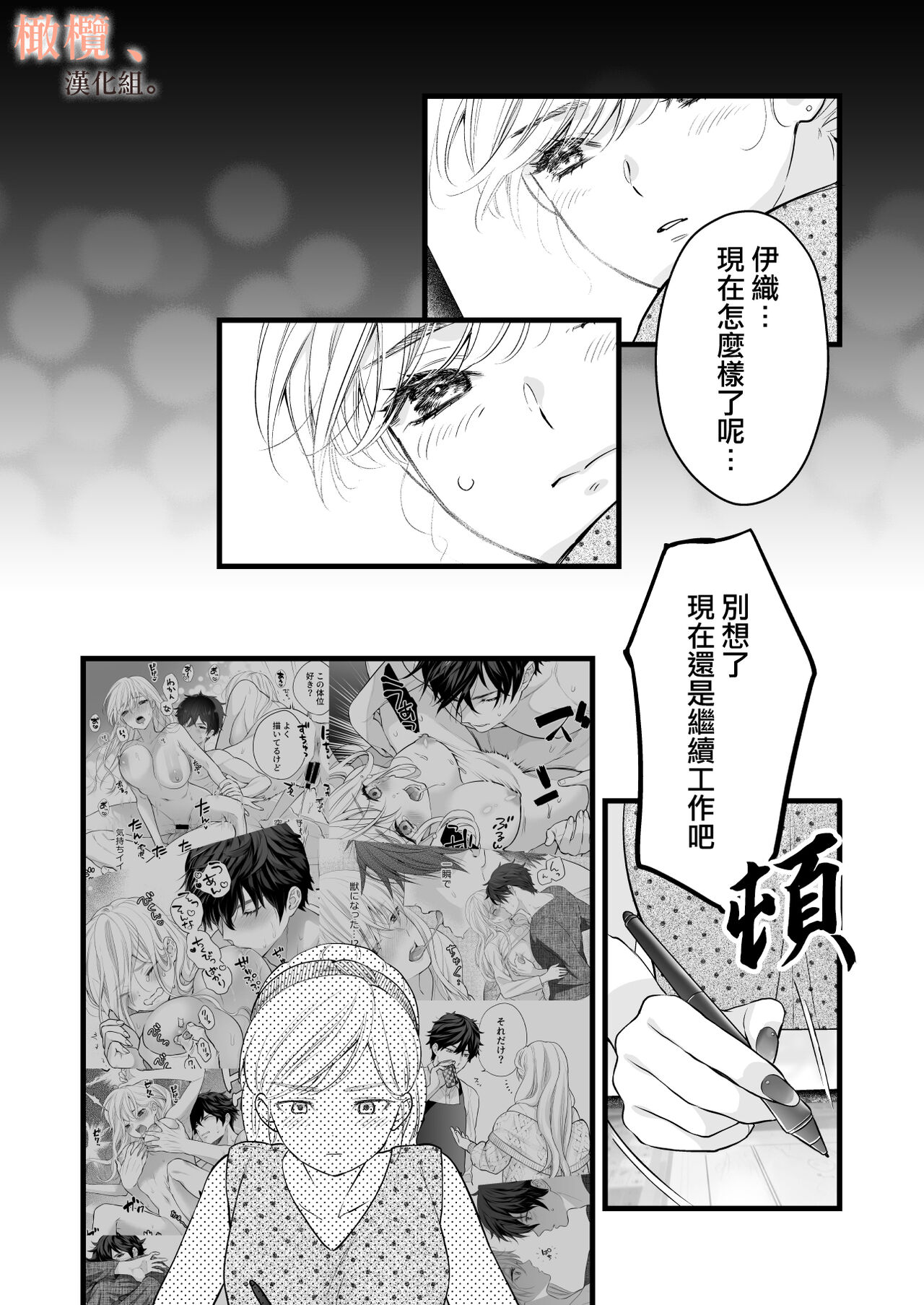 Coffee Ouji to Nemurihime -Sweeten- | 咖啡王子和睡美人-Sweeten- page 8 full