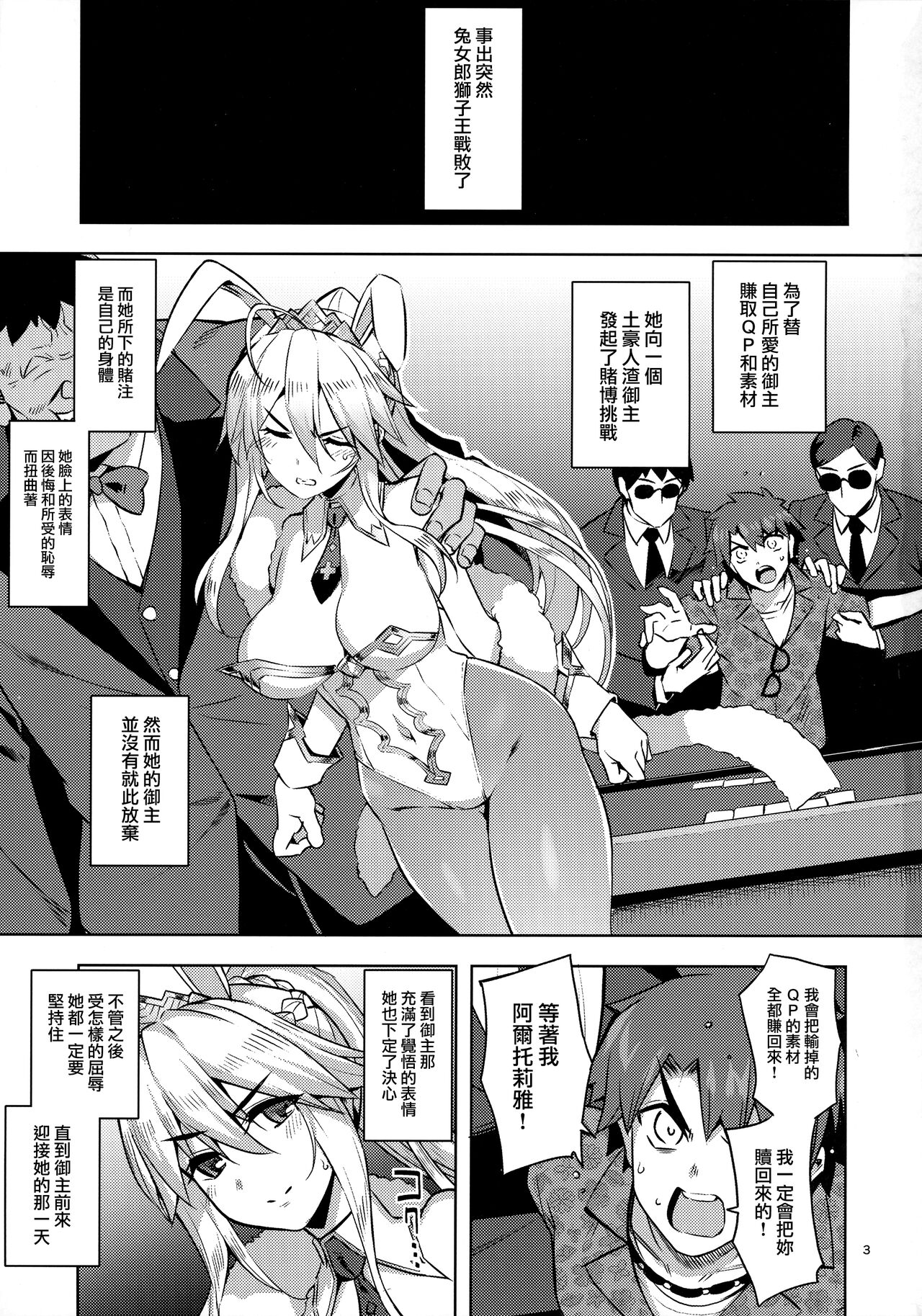 RE-EX Bunnyue ga Netorarete Shazai Akume Kimeru dake no Hon page 3 full