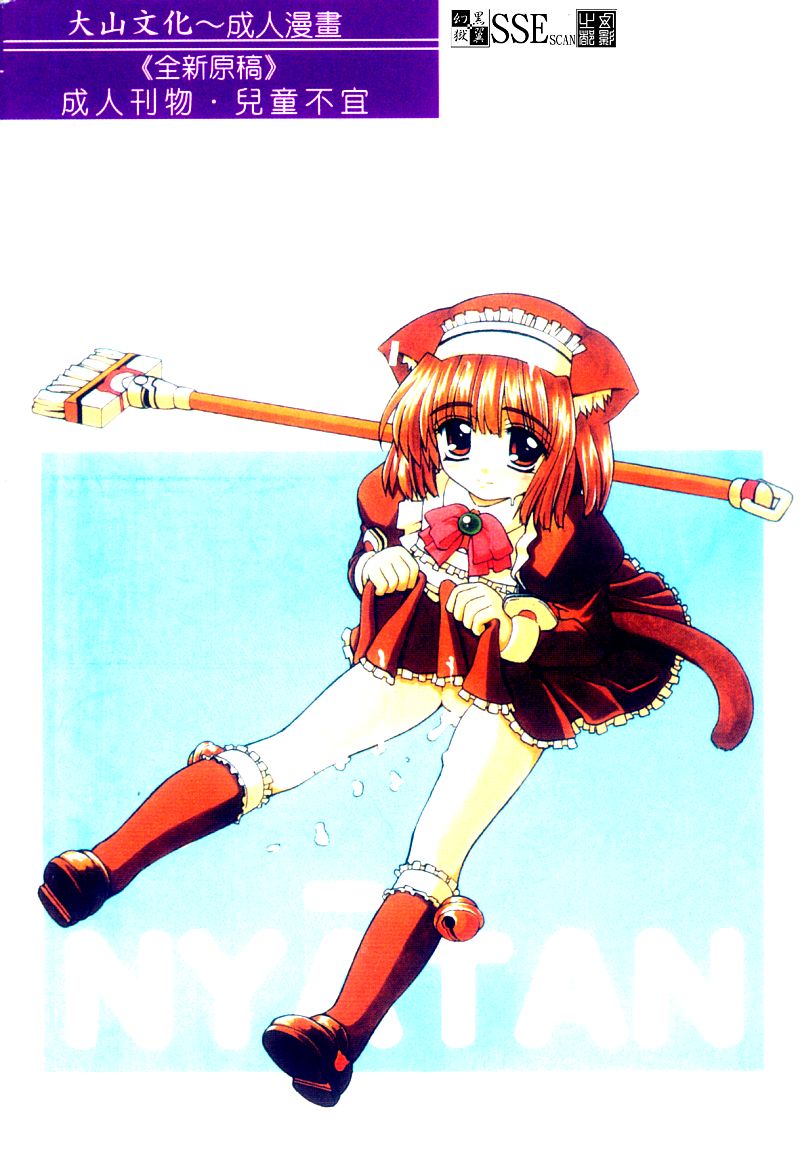 Magicalize | 魔幻浪蕩女 page 2 full