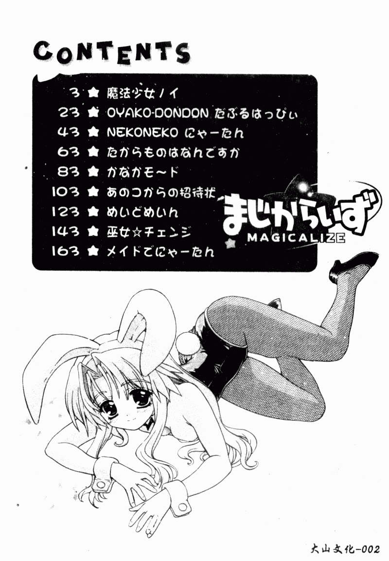 Magicalize | 魔幻浪蕩女 page 4 full