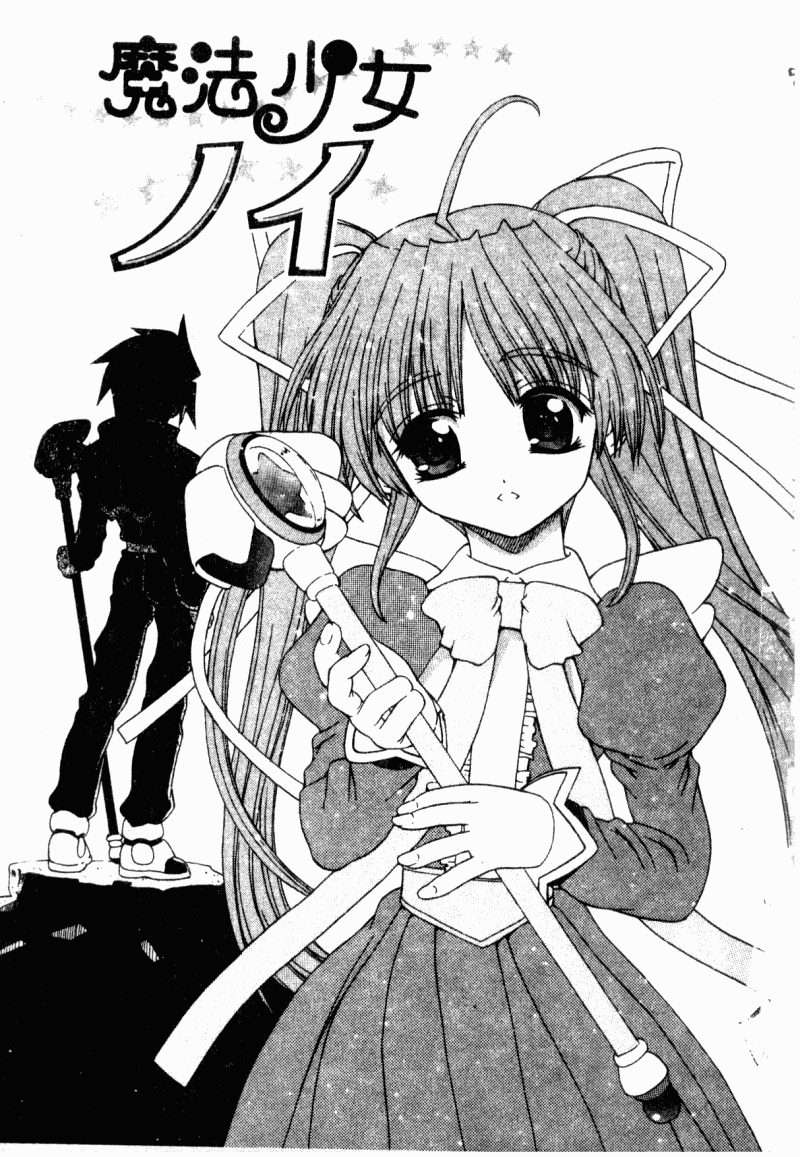 Magicalize | 魔幻浪蕩女 page 5 full