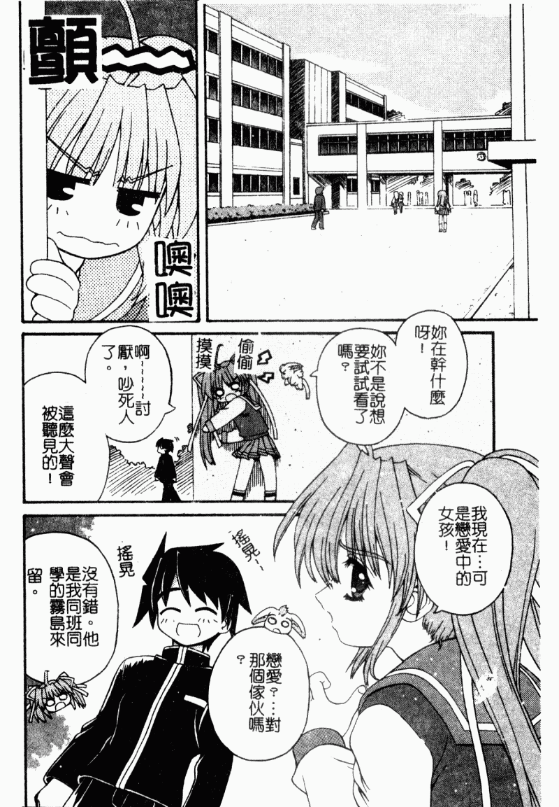 Magicalize | 魔幻浪蕩女 page 8 full