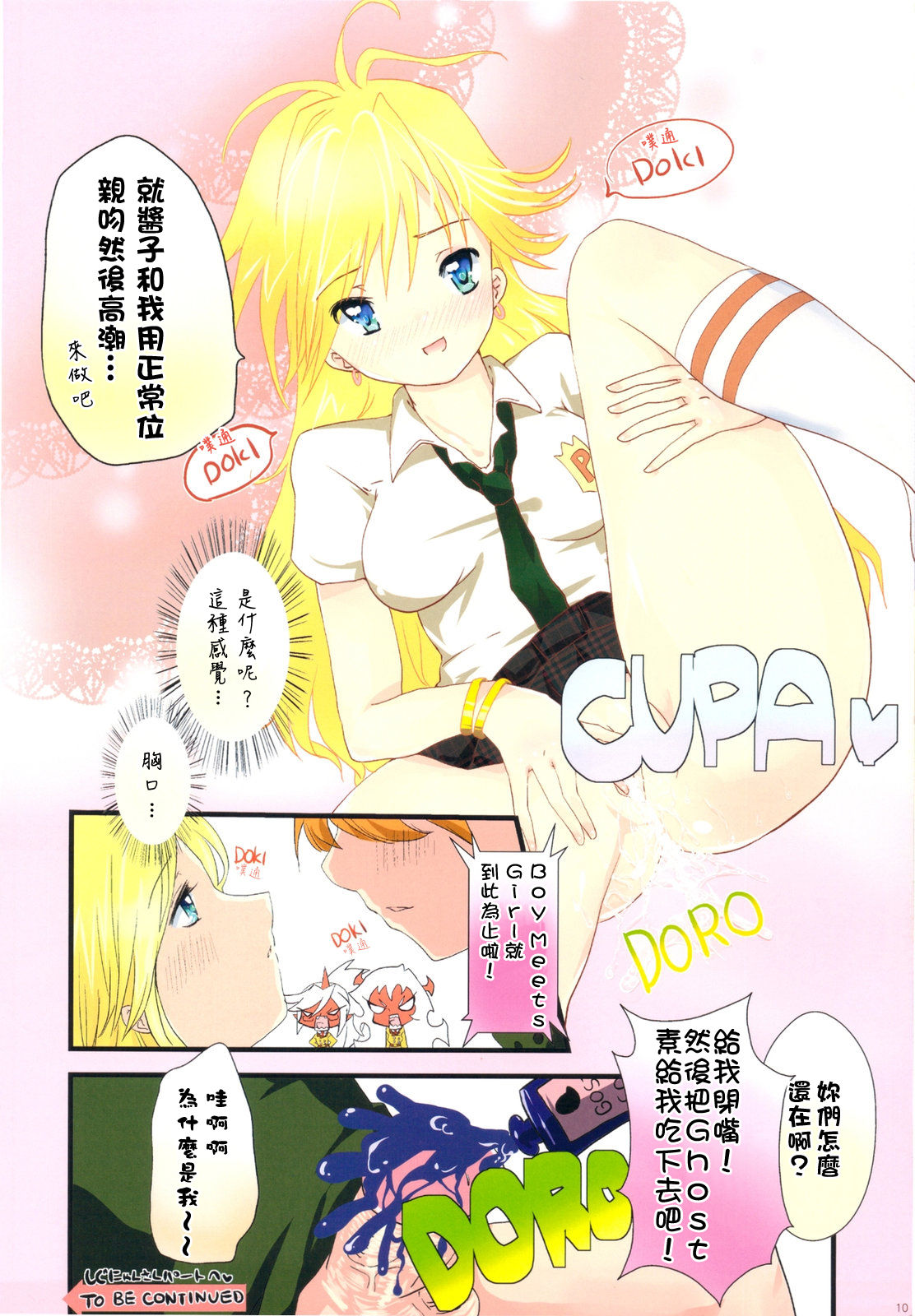 Paizuri & Sexing with Gakuen ABC page 10 full