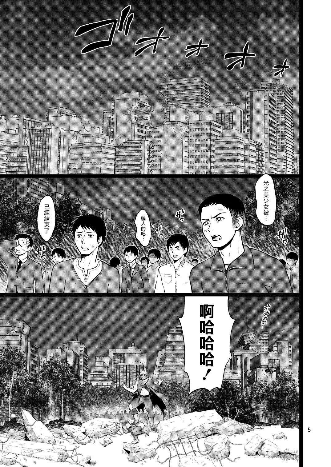 Kanzen Haiboku Aigan Senshi Soushuuhen page 5 full