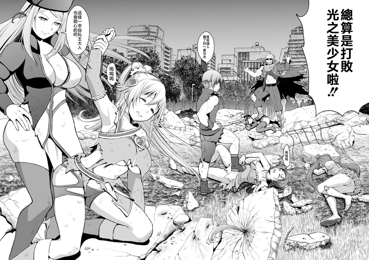 Kanzen Haiboku Aigan Senshi Soushuuhen page 6 full