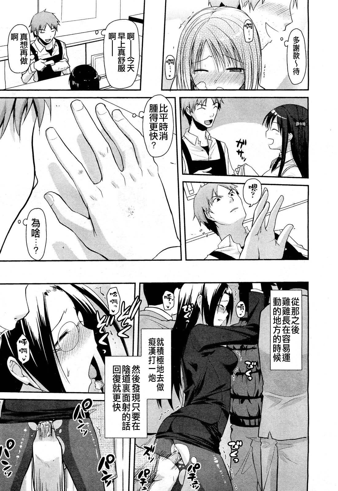 Haeru Bou page 10 full