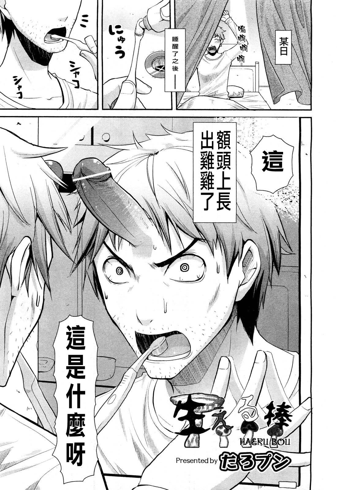 Haeru Bou page 2 full