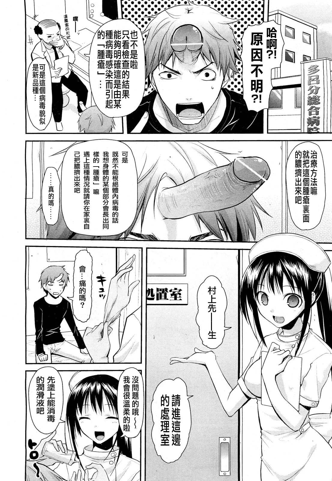 Haeru Bou page 3 full