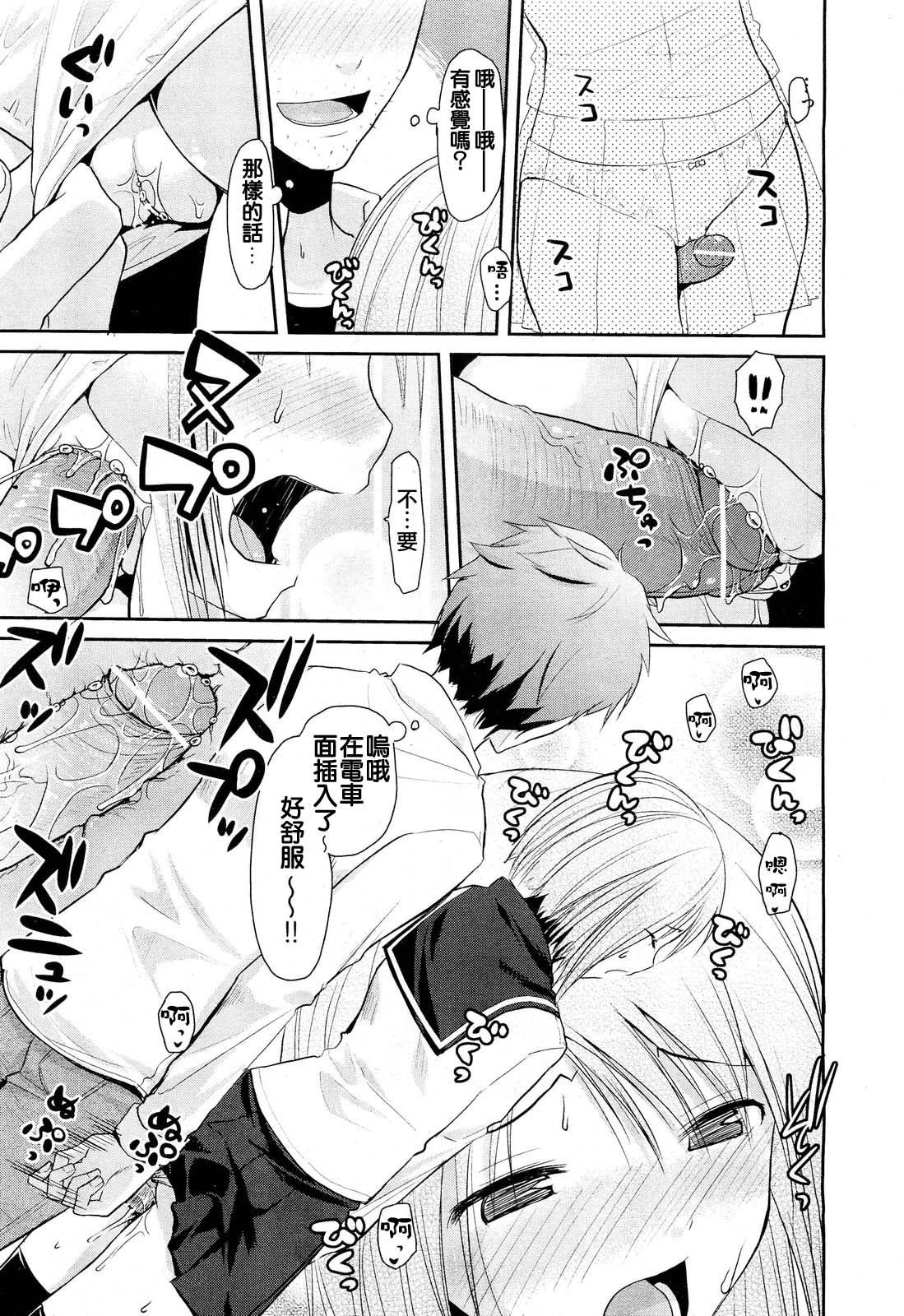 Haeru Bou page 8 full