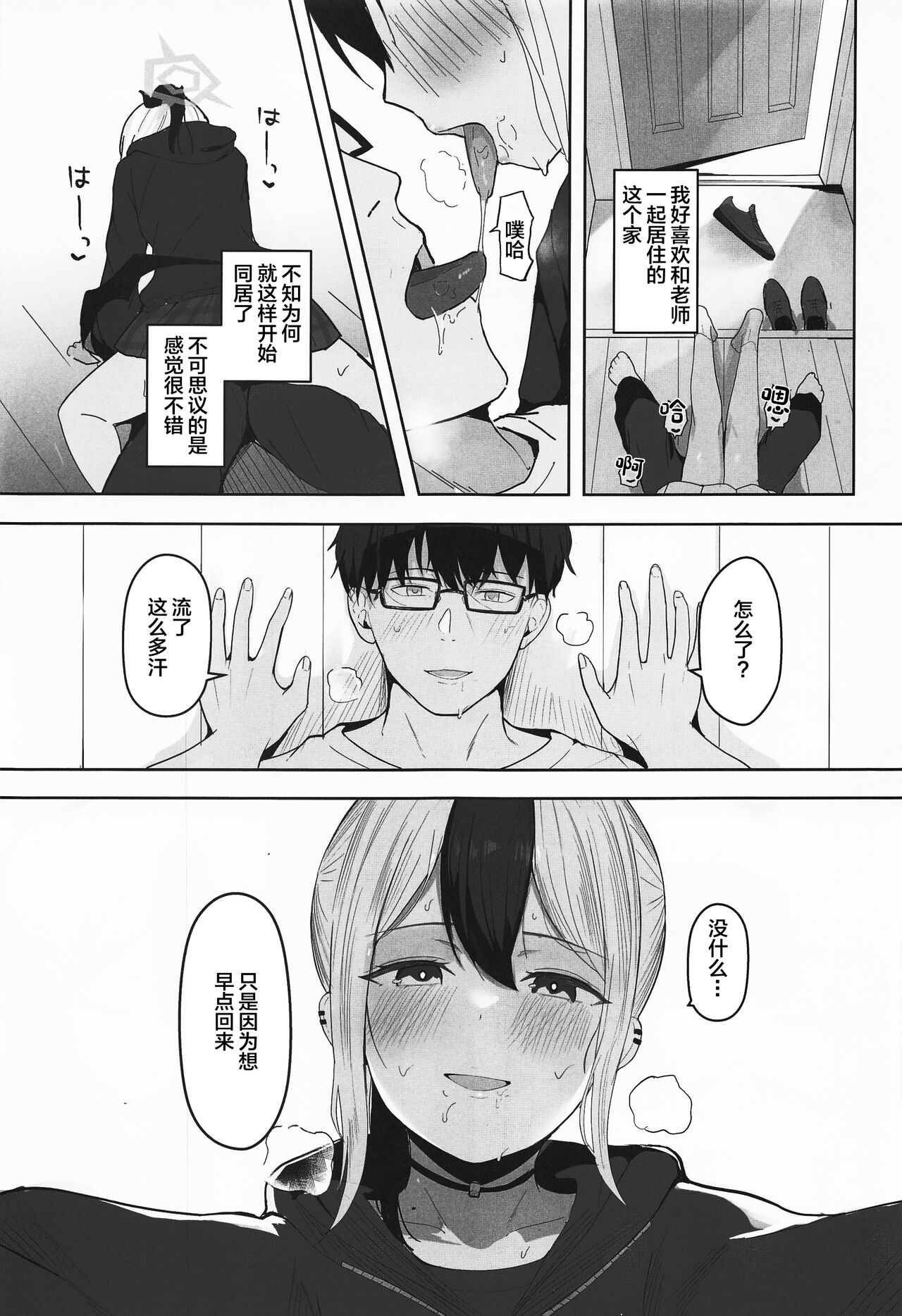 Kayoko to Dousei Seikatsu page 4 full