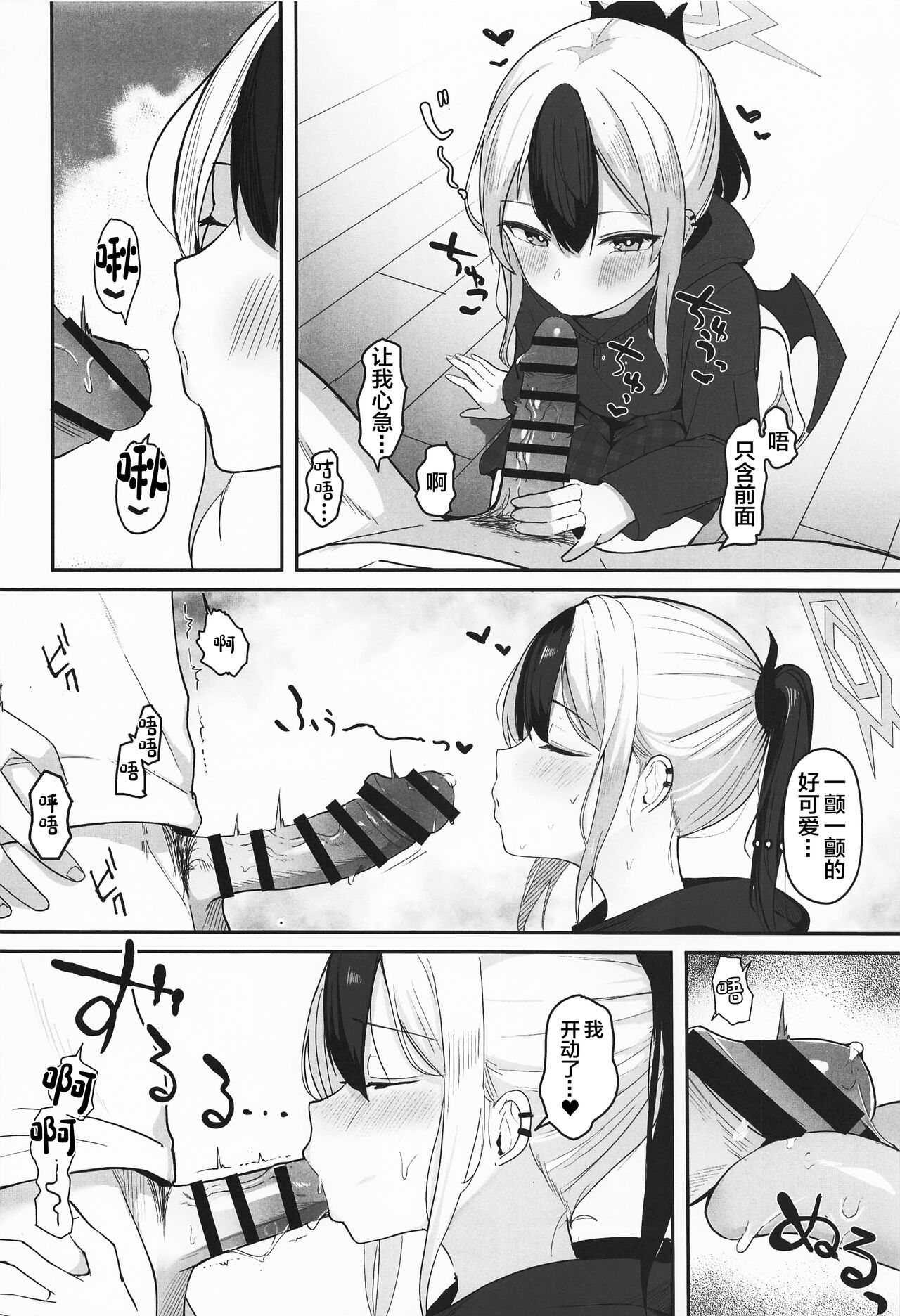 Kayoko to Dousei Seikatsu page 7 full