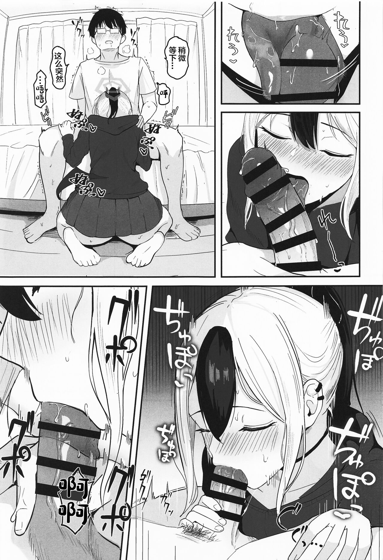 Kayoko to Dousei Seikatsu page 8 full