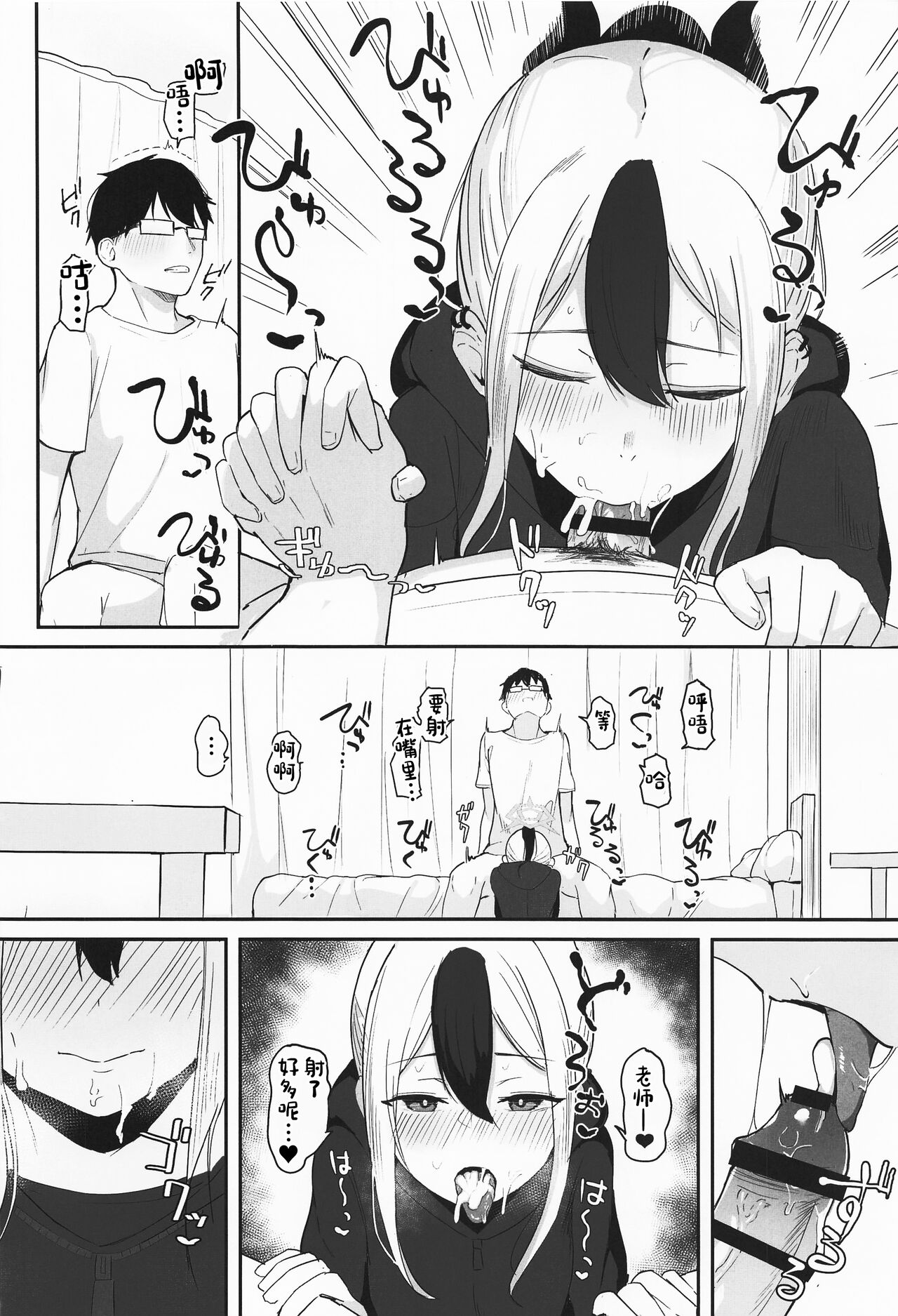 Kayoko to Dousei Seikatsu page 9 full