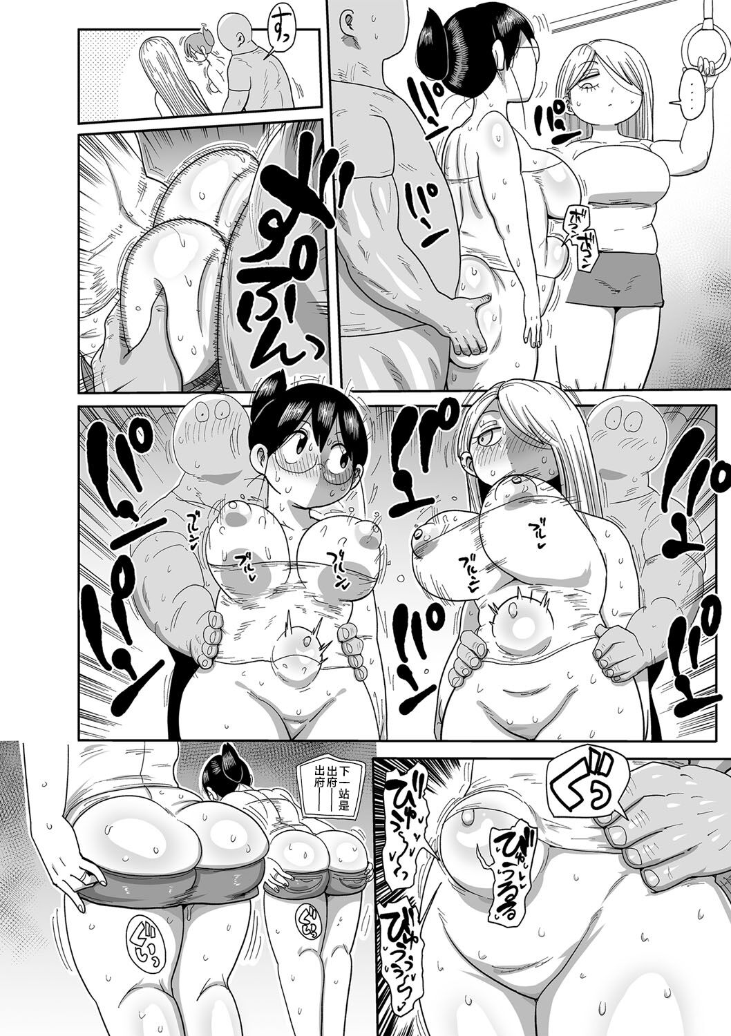 Komochi tsuma no Arai-san 〜 jimu de ase o nagasou page 6 full