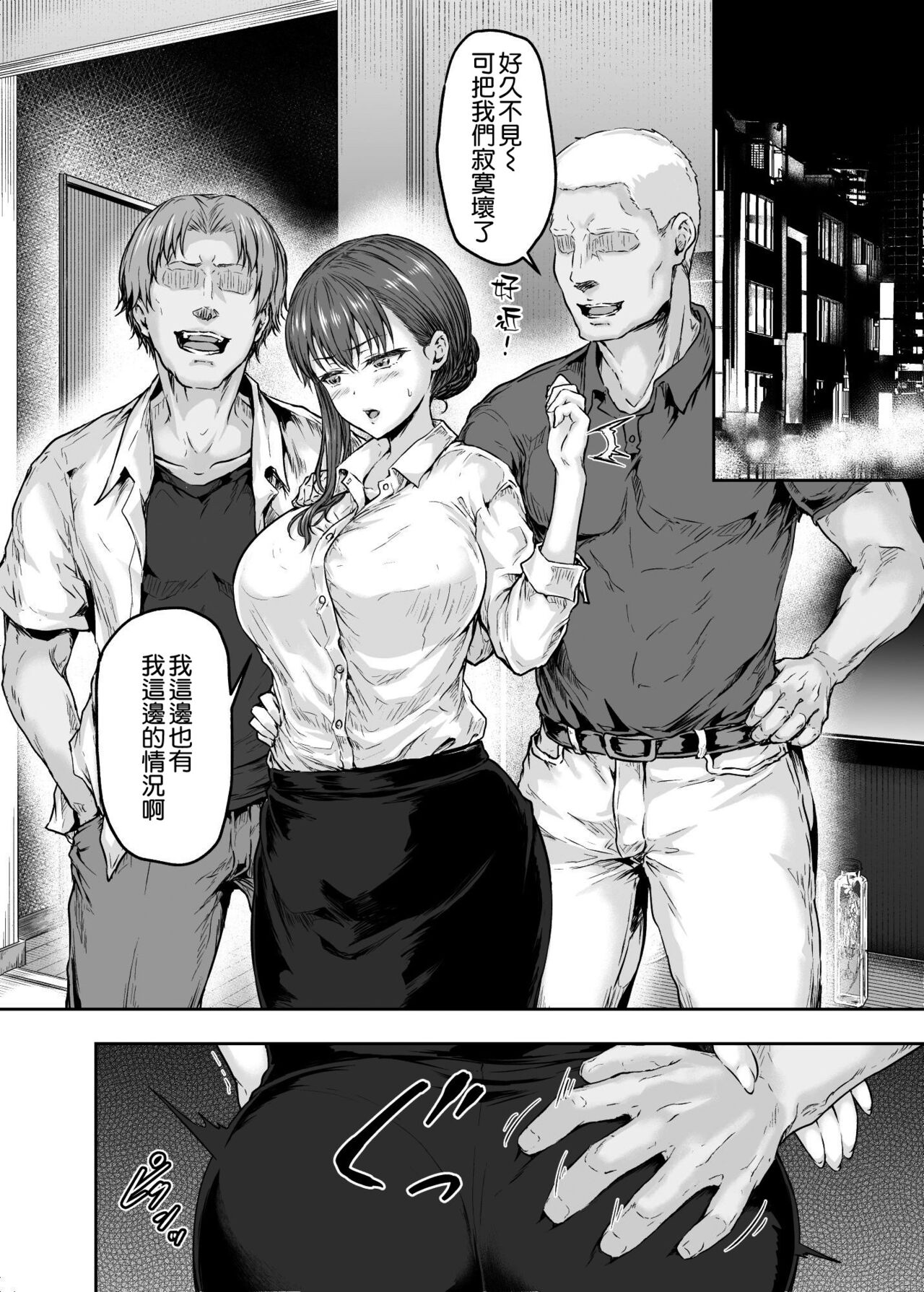 Watashi... Kaerare Chaimashita. 2 -AroThir OL ga Yarichin Daigakusei-tachi no Chinpo ni Dohamari suru made- page 8 full
