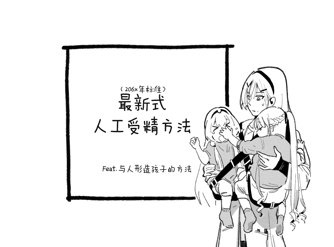 Pregnancy part1 page 1 full