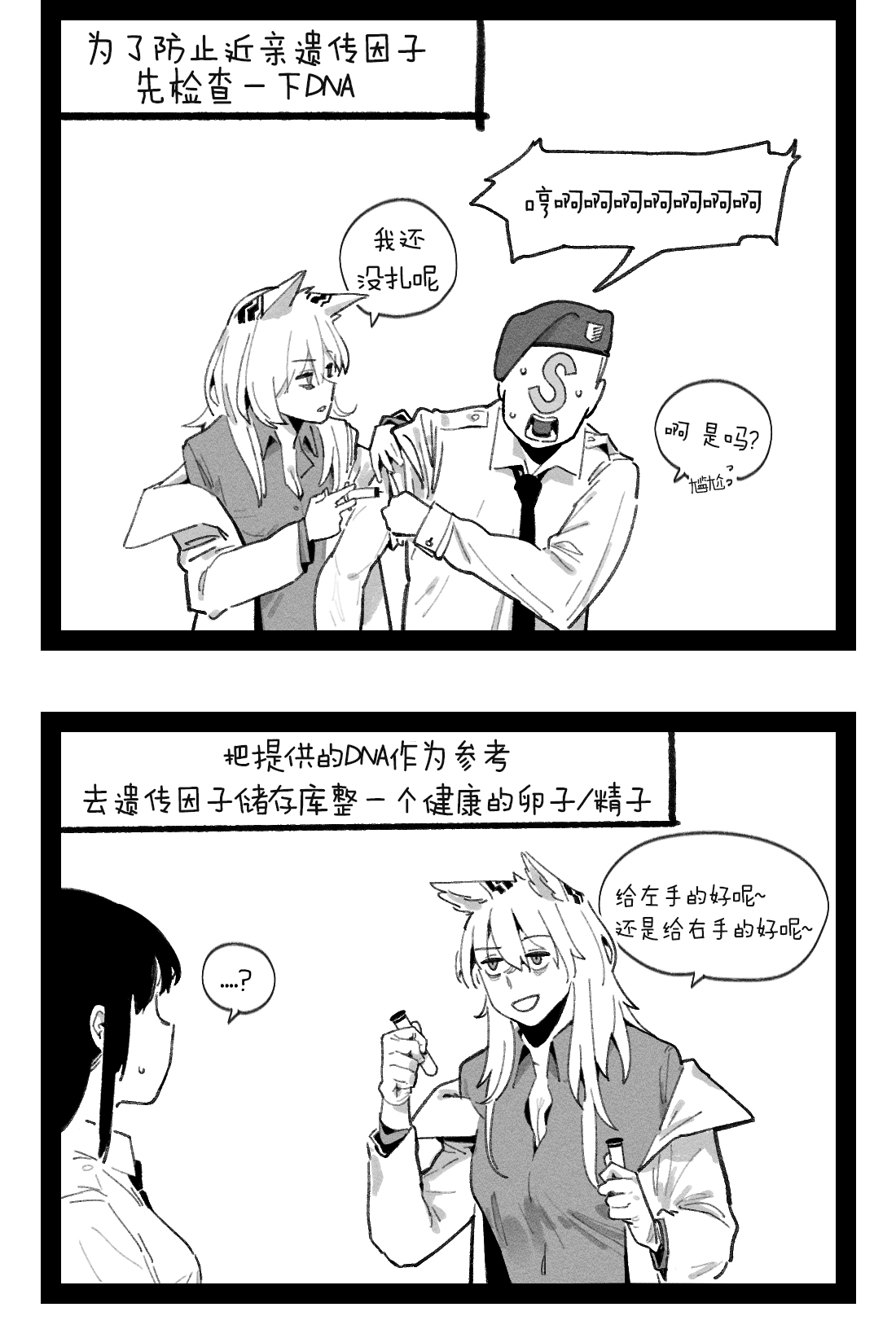 Pregnancy part1 page 2 full