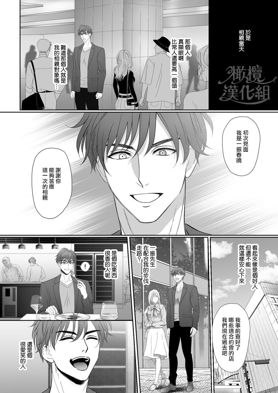 “moto gunjin ★ sutōkā” wa okashitai! ~ Shōshin no moto gunjin ni kokoro o yurushite amaama ni daka reta to omottara, seidorei no yōna seikat｜『退伍军人★跟踪狂』想要侵犯! ～被他骗取信任、原以为是甜甜的恋爱、结果却被当性奴隶对待～ page 5 full