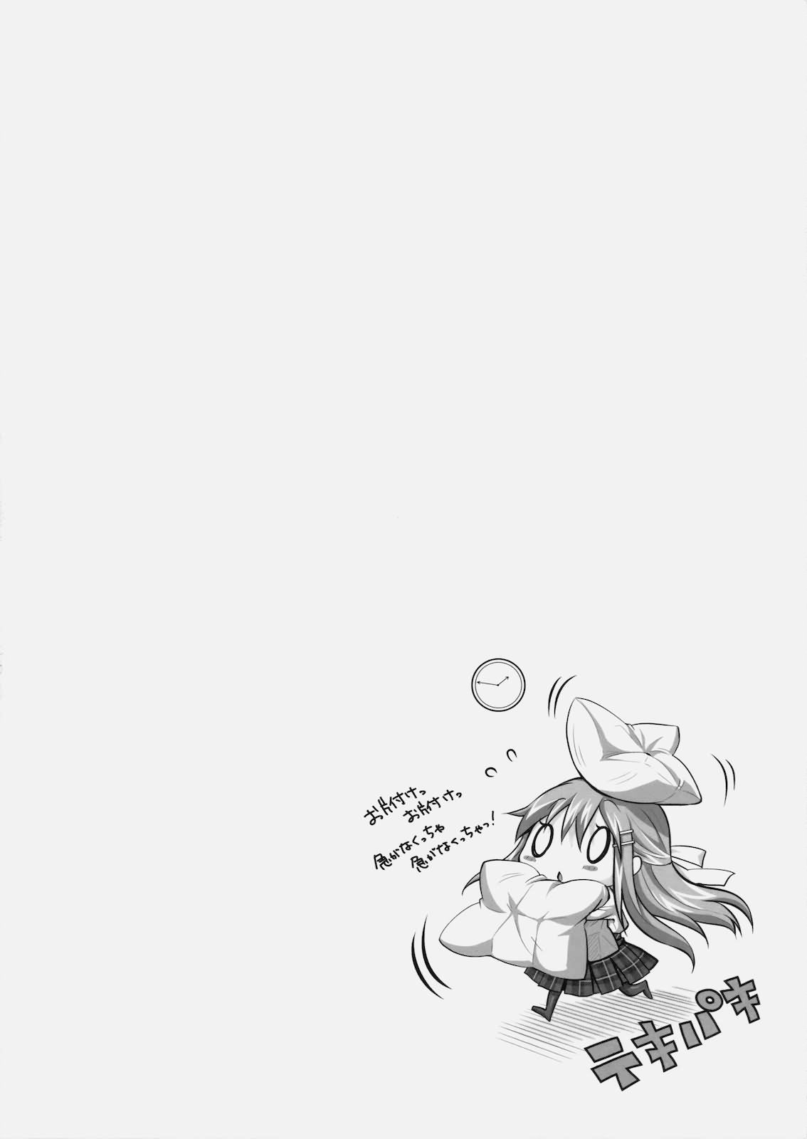 Tokubetsu na Kimi ni Ai no Te wo! page 3 full