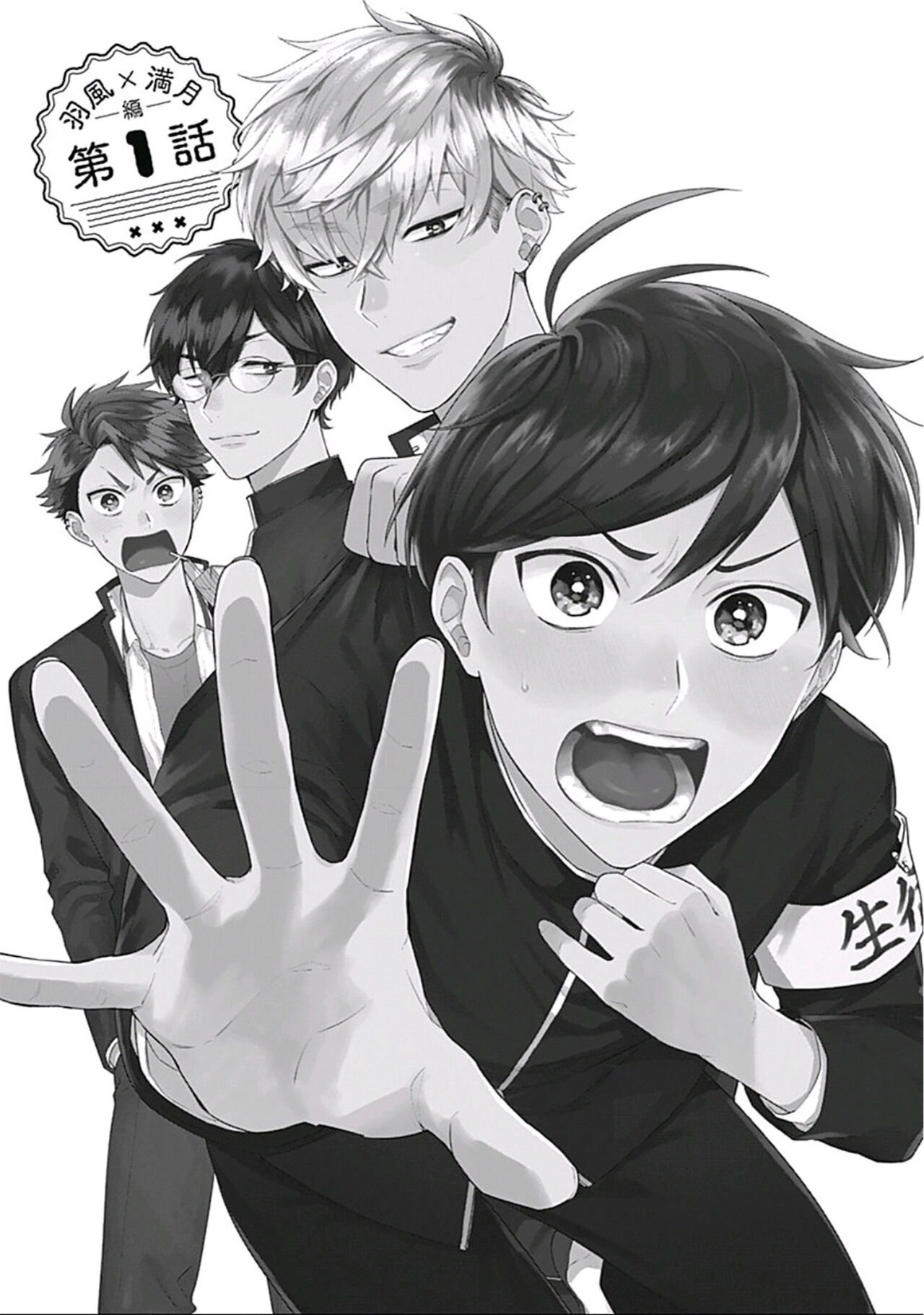 Seitokai Yakuin to Shite Mondaiji o Kousei Sasete Itara Nazeka Love Come ni Natte Ita Ken | 作為學生會成員讓問題兒童改過自新，不知為何變成了愛情喜劇 page 7 full