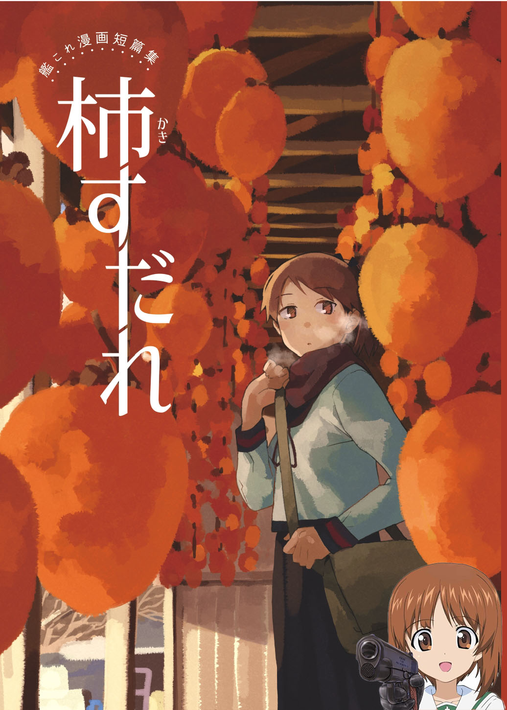 Kaki Sudare page 1 full