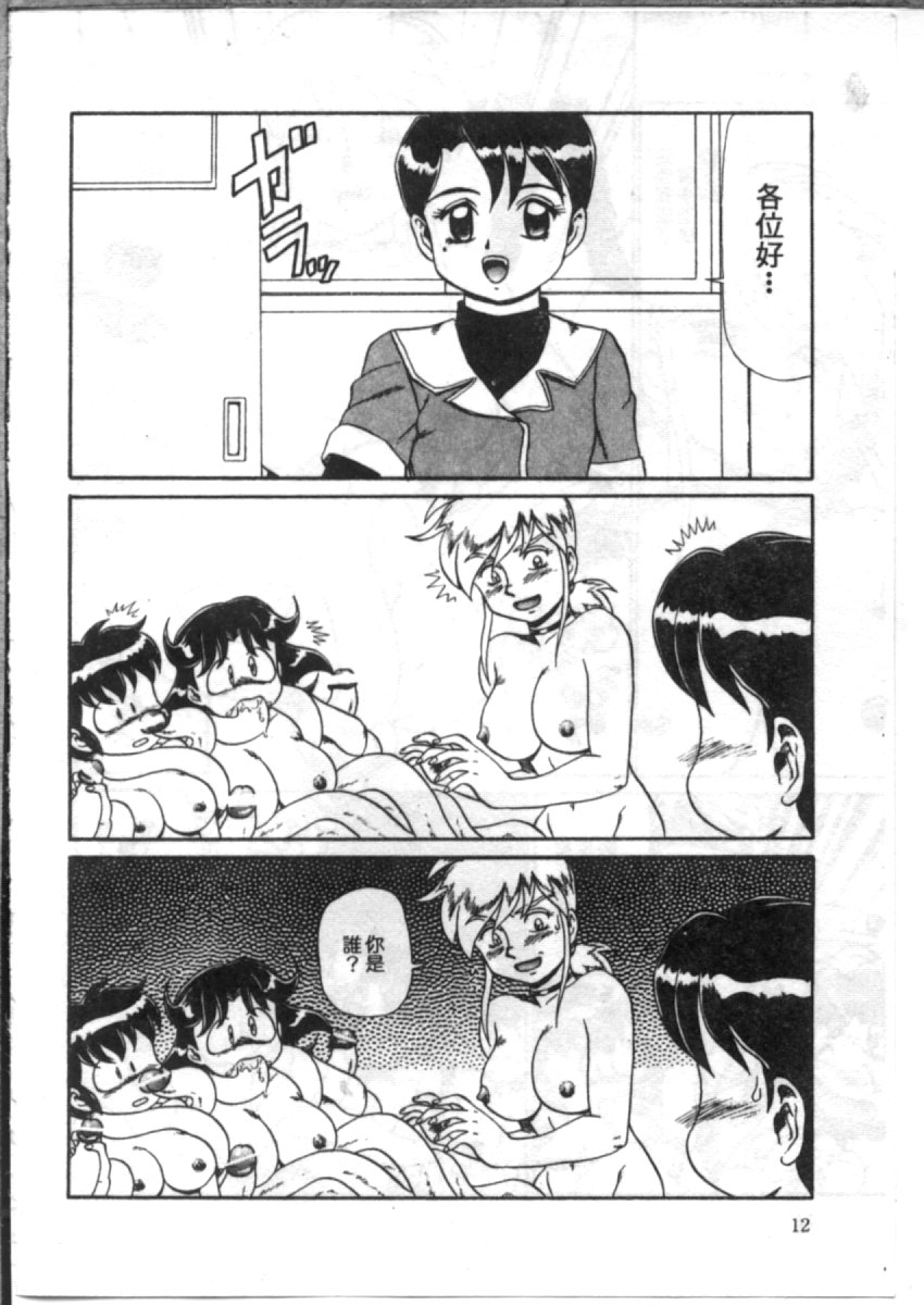 Hentai Daikessen page 10 full