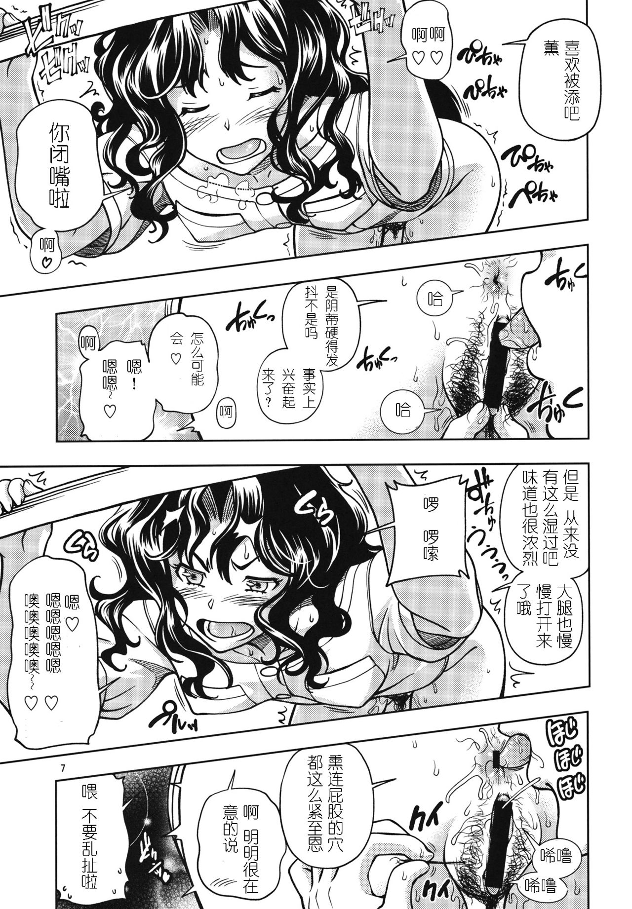 Mojamoja Kyousei Event page 7 full