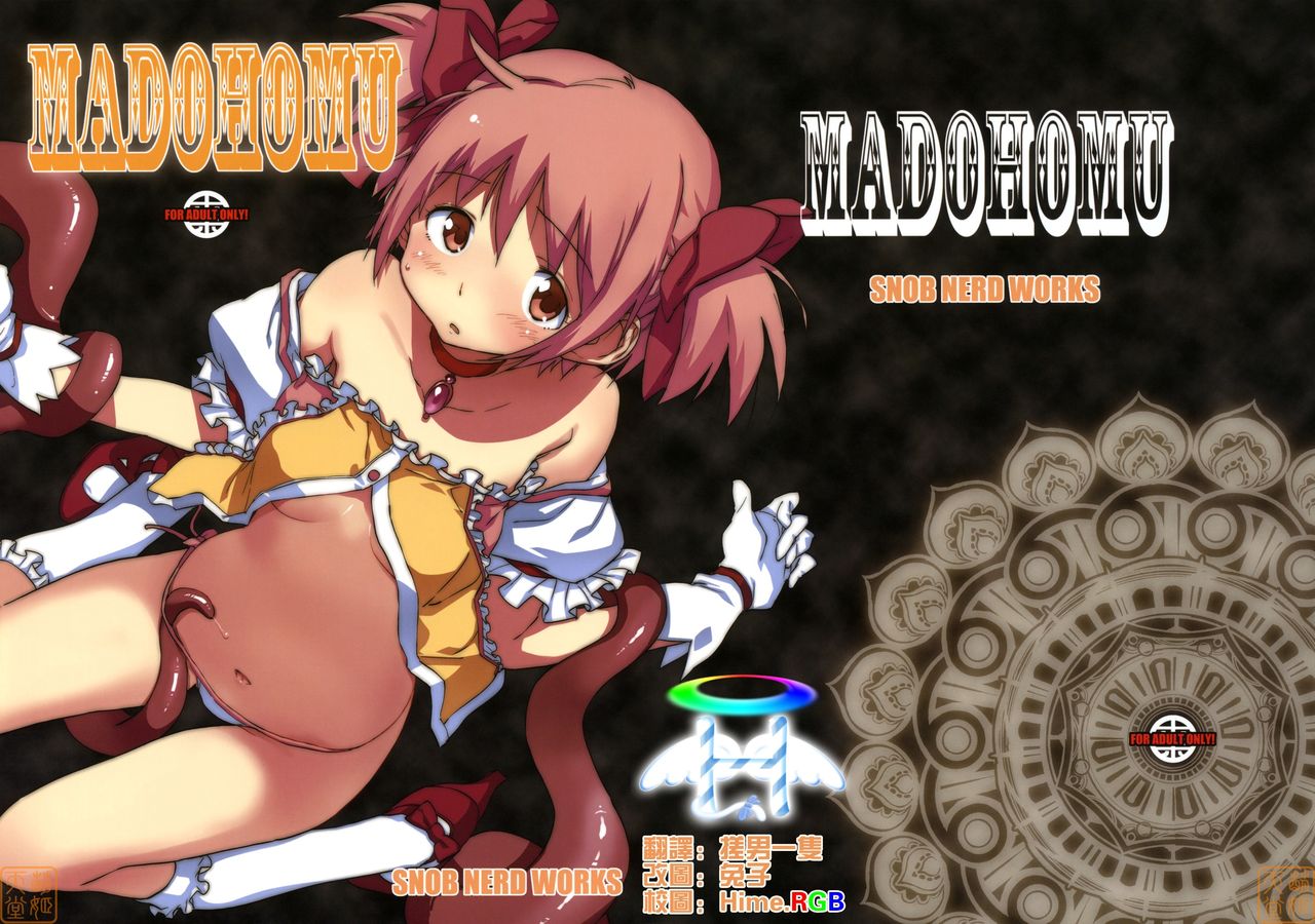 MADOHOMU page 1 full