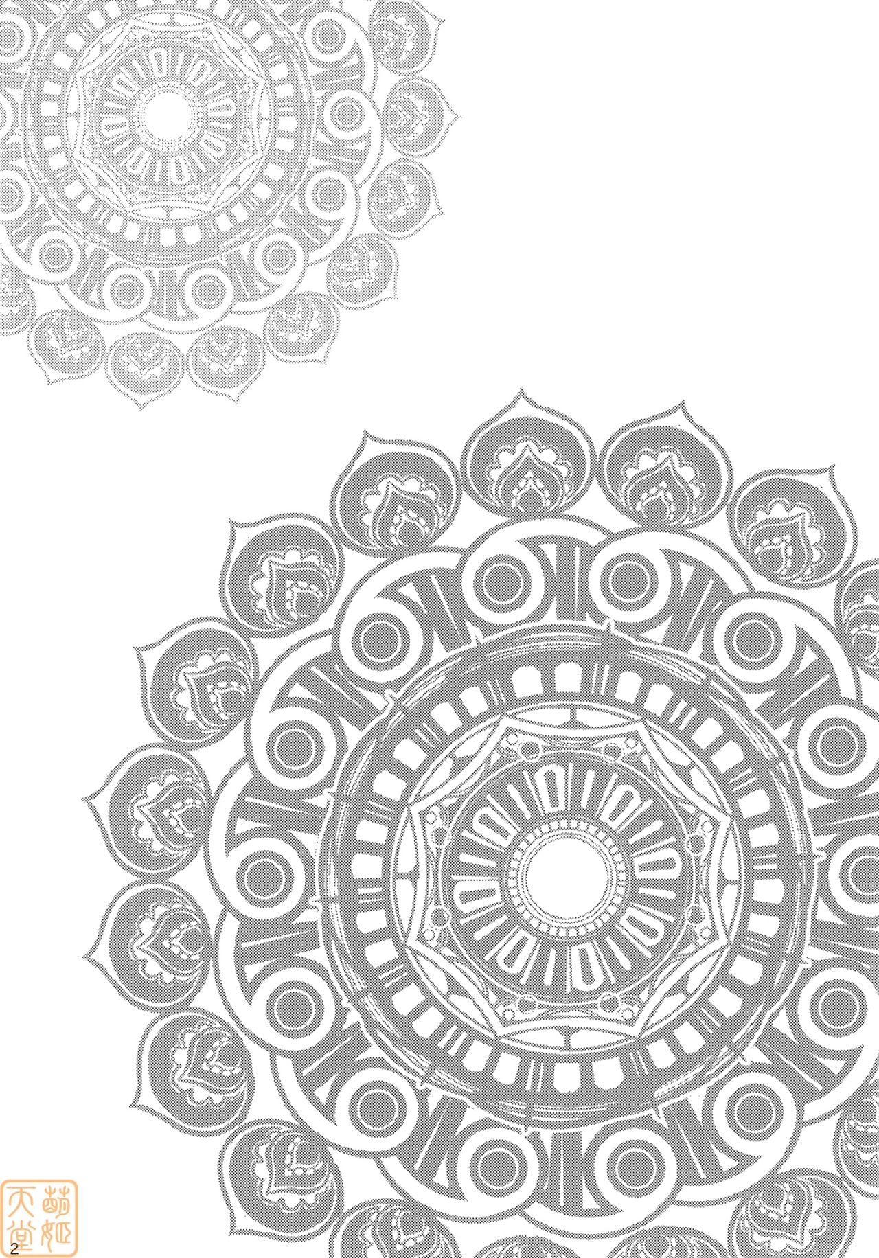 MADOHOMU page 3 full