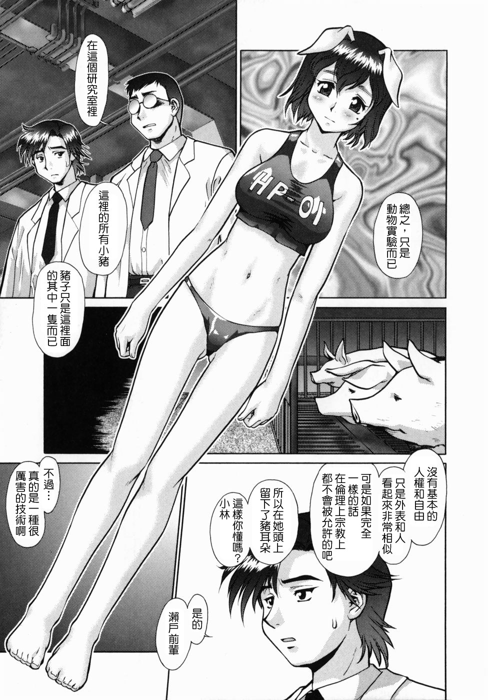 Operation Daisakusen DS9 page 5 full